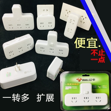 公牛转sa器插座官方ge旗舰座无线扩展一转三多头项插头转接多