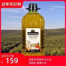 西班牙sa口奥莱奥原nvO特级初榨橄榄油3L烹饪凉拌煎炸食用油