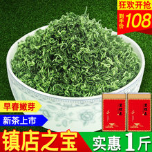 【买1sc2】绿茶2xw新茶碧螺春茶明前散装毛尖特级嫩芽共500g