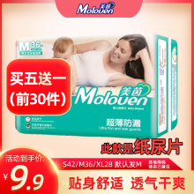 美茵婴sc儿夏季超薄xw爽尿布新生宝宝尿不湿非纸尿裤