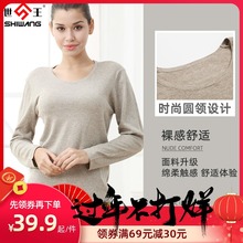 世王内sc女士特纺色xw圆领衫多色时尚纯棉毛线衫内穿打底上衣