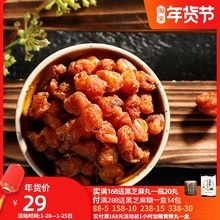 桂圆肉sc50g无核xw鲜元肉龙眼干可泡桂圆红枣枸杞茶满500g包邮
