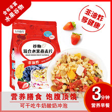谷物混sc水果卡乐早xw宝宝即食营养粥牛奶酸奶冲饮干吃
