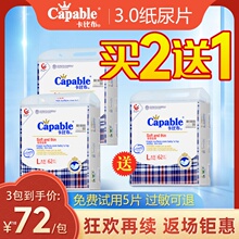 卡比布sc.0亲肤超xw尿布干爽透气新生尿不湿S码官方旗舰