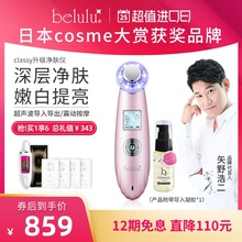 日本bsclulu美xw家用脸部洗脸毛孔清洁嫩肤提拉紧致按摩