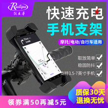 锐立普sc动摩托车手xw支架防震防水可充电自行车手机固定架
