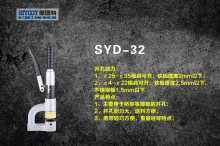 SYDsc32液压开xw架水槽手动打孔器配电柜箱打孔机不锈钢冲孔机