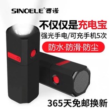 多功能sc容量充电宝xw手电筒二合一快充闪充手机通用户外防水照明灯远射迷你(小)巧便