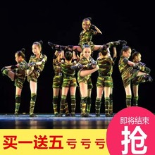 (小)荷风sc六一宝宝舞xw服军装兵娃娃迷彩服套装男女童演出服装