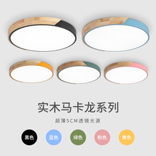 北欧lscd吸顶灯现xw实木圆形卧室灯创意个性马卡龙宝宝书房灯