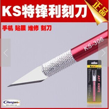 雪糕棒sc工 DIYxw号美工刀 模型制作工具石材金属雕刻刀