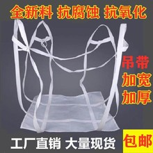 1.5sc加厚全新?xw吨包?软托盘防坠带,方底防水水泥运输