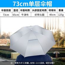 防晒双sc阳头头带遮xw帽子伞折叠大号钓鱼头戴头顶式大雨