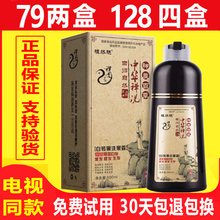 植然魅sc方店一洗黑xw纯黑植物膏洗发水中华禅洗正品