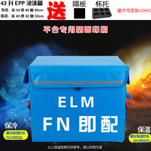 新式蓝sc士外卖保温xw18/30/43/62升大(小)车载支架箱EPP泡沫箱