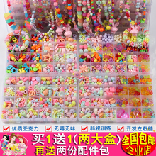 宝宝串sc玩具diyxw工玩具女孩项链手链制作材料 弱视训练穿珠