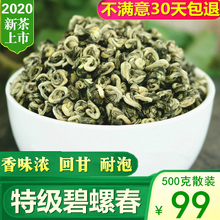 202sc新茶叶 特xw型 云南绿茶 高山茶叶500g散装