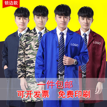 蓝大褂sc作服定制罩xw服长袖迷彩加长式男防尘耐脏搬运服印字