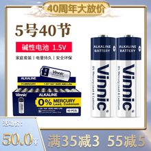 vinscic银战士xw5号1.5v五号AA玩具空调电视遥控器鼠标键盘电动须刨必
