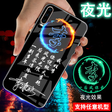适用2sc夜光novxwro玻璃p30华为mate40荣耀9X手机壳7姓氏8定制