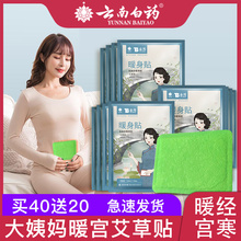 艾草暖sc宝宝贴女宫xw自发热12(小)时冬季防寒保暖身腰腹
