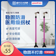 鱼跃手sc 老的拐扙xw便 拐棍残疾的医用单拐捌杖铝合金