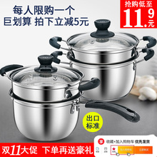 不锈钢sc锅宝宝汤锅xw蒸锅复底不粘牛奶(小)锅面条锅电磁炉锅具
