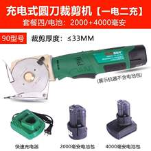 手提式sc动圆刀电剪xw机裁剪机圆刀机裁剪充电微型充电