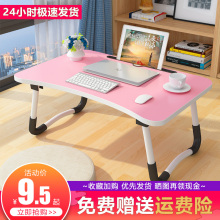 笔记本sc脑桌床上宿xw懒的折叠(小)桌子寝室书桌做桌学生写字桌