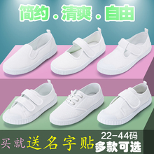 宝宝室sc鞋童鞋学生xw动球鞋幼儿园(小)白鞋男女童白布鞋帆布鞋
