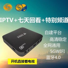 华为高sc网络机顶盒xw0安卓电视机顶盒家用无线wifi电信全网通