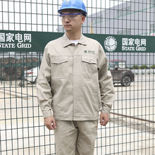 春季国sc电网工作服xw力电工服套装供电局全棉透气劳保服定制