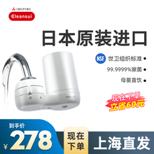 三菱可sc水水龙头过xw本家用直饮净水机自来水简易滤水