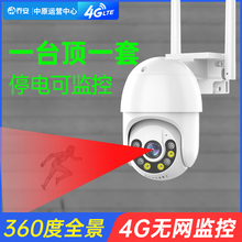 乔安无sc360度全xw头家用高清夜视室外 网络连手机远程4G监控