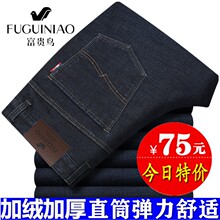 富贵鸟sc季加绒加厚xw男休闲直筒青中年保暖带绒男长裤子外穿