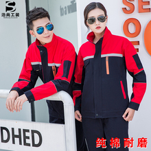 长袖工sc服套装男纯xw车间厂服定制工装全棉春秋电焊服劳保服