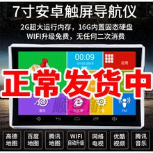 车载安sc高德腾讯自xw便携式汽货车倒车影像电子狗导航仪一体