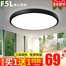 佛山照sc官方旗舰lxw形卧室灯现代简约温馨房间吸顶灯具灯饰36W