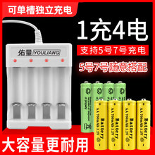 7号 sc号充电电池xw充电器套装 1.2v可代替五七号电池1.5v aaa