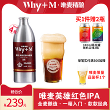 青岛唯sc精酿国产美xwA整箱酒高度原浆灌装铝瓶高度生啤酒