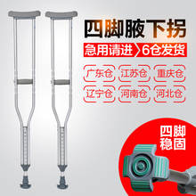 雅德四sc腋下拐杖老xw脚骨折拐扙拐棍老的防滑实木男女