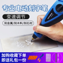 202sc双开关刻笔xw雕刻机。刻字笔雕刻刀刀头电刻新式石材电动