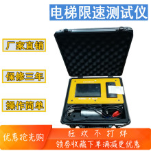 便携式sc速器速度多xw作大力测试仪校验仪电梯钳便携式限