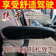 汽车轿sc越野商务面xw通用超纤皮。座椅扶手内饰改装加装扶手