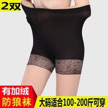 丝袜女sc秋中厚防狼xw加肥加大防走光不勾丝性感打底裤连裤袜