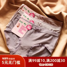 日系纯sc柔软莫代尔jm角内裤档纯棉透气网眼少女舒适中腰裤