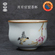 容山堂sc窑彩绘茶杯jm可养开片主的杯单个杯盏品茗杯