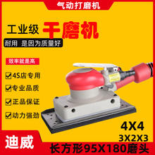 长方形sc动 打磨机jm汽车腻子磨头砂纸风磨中央集吸尘