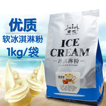 网红冰sc凌粉肯德基jm制家用手工