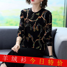 202sc秋冬式产自jm斯羊绒衫女中年针织打底衫圆领薄式大码毛衣